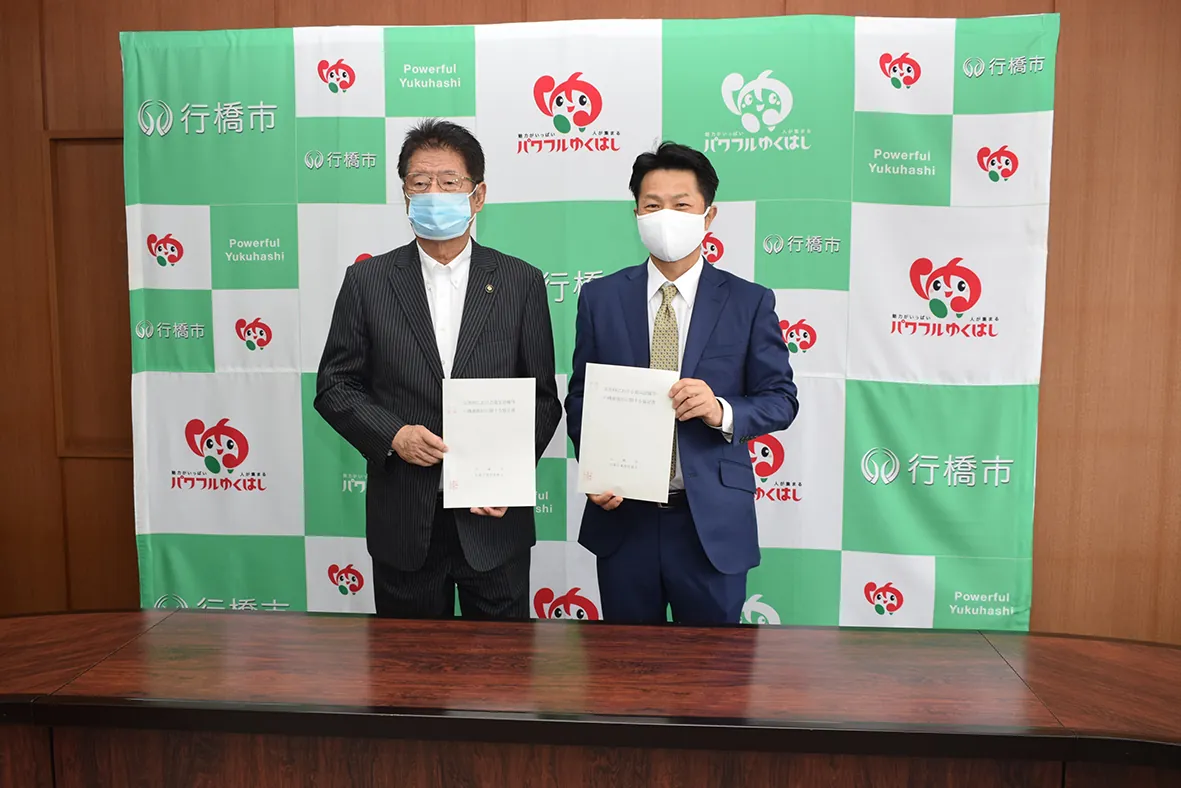 行橋市との防災協定の締結