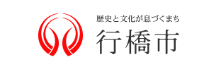 行橋市